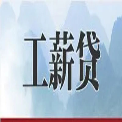 湖里债务重组公司公积金债务重组申请指南（2025版）